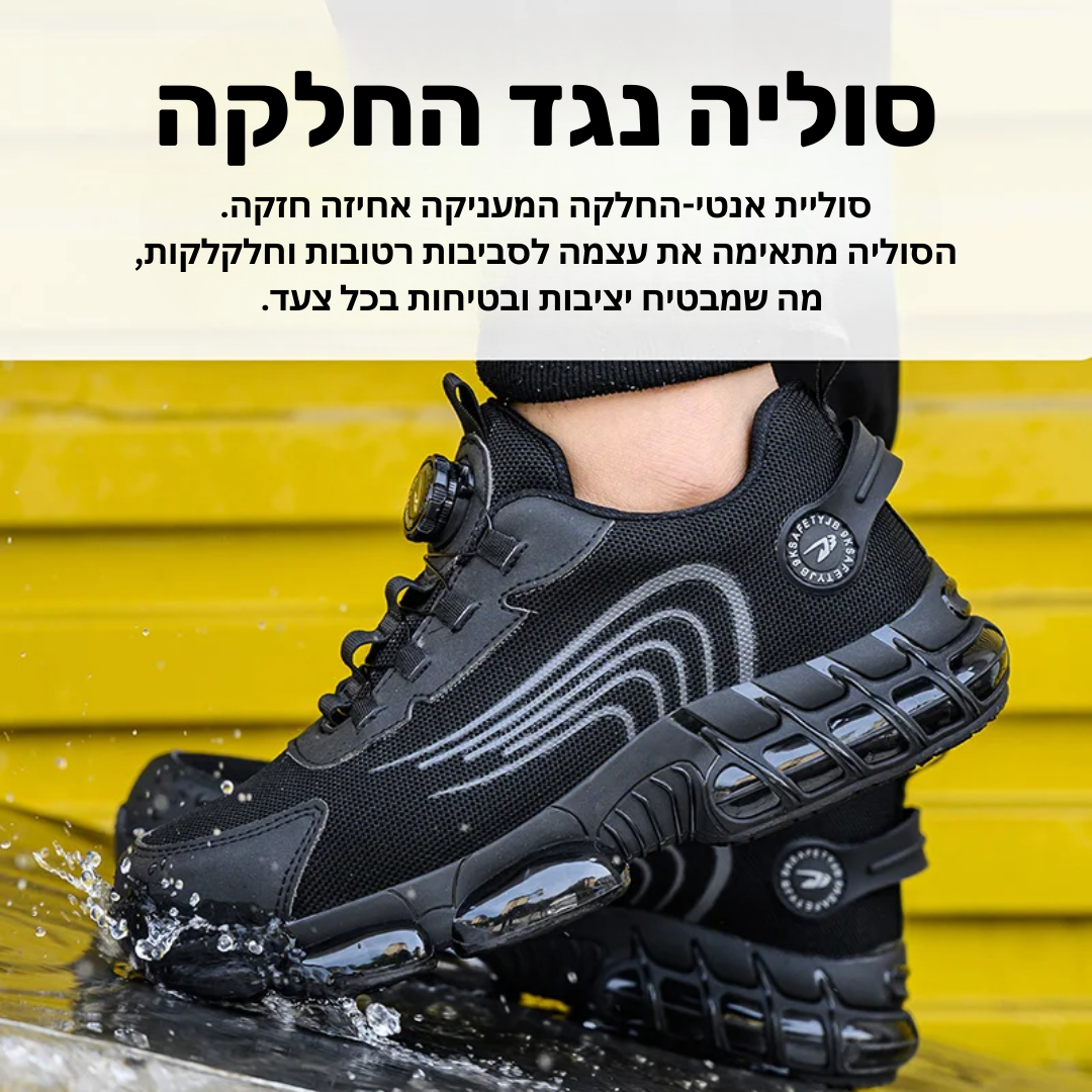 נעלי העבודה הבטיחותיות IronMax